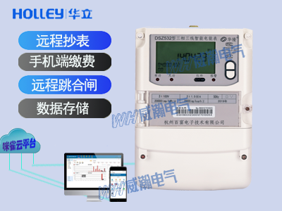 預付費電能表故障有哪些？怎么處理