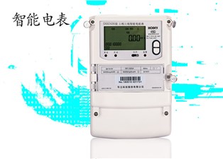 智能電表有哪些種類？—老王說表